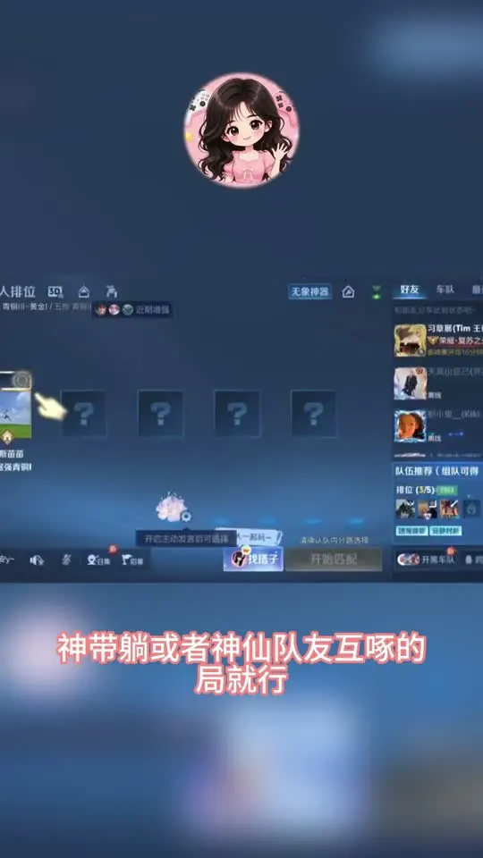 王者荣耀